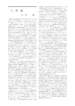 評 論