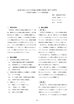 読解の熟達に関する研究