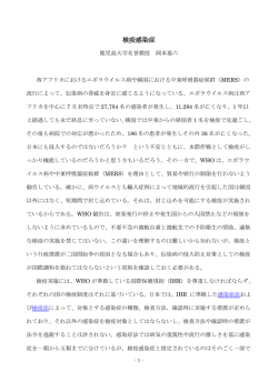 検疫感染症