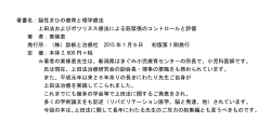 著書名：脳性まひの療育と理学療法 上田法およびボツリヌス療法による筋