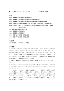 学歴: 専門分野： 主な著書: