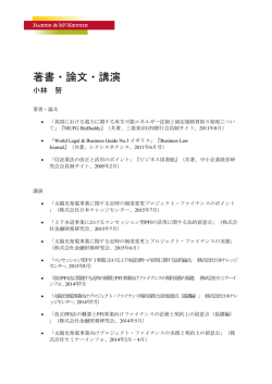 著書・論文・講演 - Baker & McKenzie