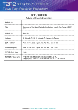 論文 / 著書情報 Article / Book Information
