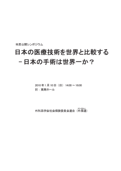 講演者紹介