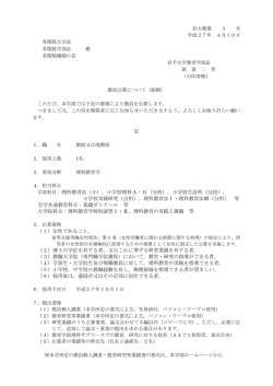 （理科教育学）（pdfファイル）