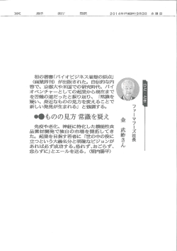 初の著書川イオビジネス着想の原点」 (商業界干の が出版された。 自伝