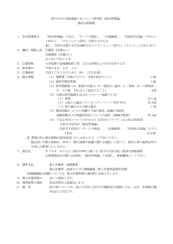要領(download) - 香川大学大学院地域マネジメント研究科