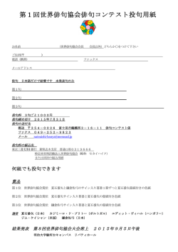 日本語 ( PDF ) - World Haiku Association