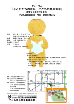 詳細チラシ - 出版文化産業振興財団