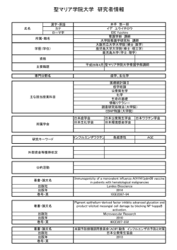 井手 悠一郎 - 聖マリア学院大学