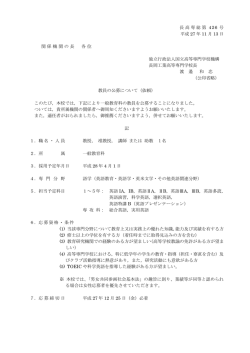 （英語） 教授，准教授