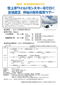 参 加 申 込 書