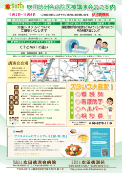 (ご家庭の目につきやすい場所に掲示願います) 参力