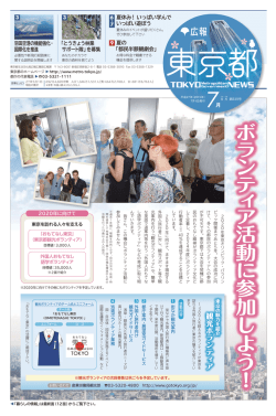 ボ ラ ン テ ィ ア 活動 に 参 加し よう ！