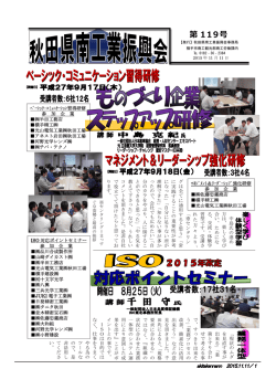 ﾍﾞｰｼｯｸ・ｺﾐｭﾆｹｰｼｮﾝ習得研修 参 加 企 業 半田工務店 横手精工   光山