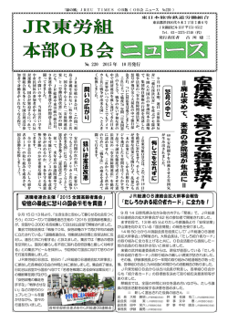 ＝ 廃 止 求 め て 、 来 夏 の 参 院 選 が 焦 点 に ＝