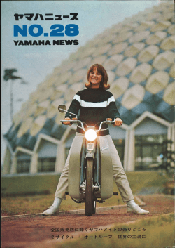 ヤマハニュース,JPN,No.28,1965年,10月,ヤマハ ハイ