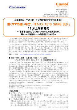 プレスリリースファイル