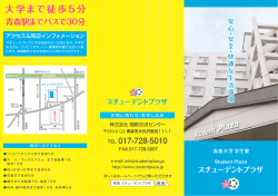 5分 - スチューデントプラザ