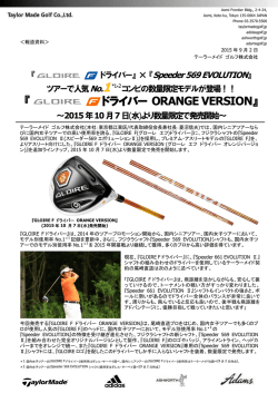 GLOIRE F ドライバー ORANGE