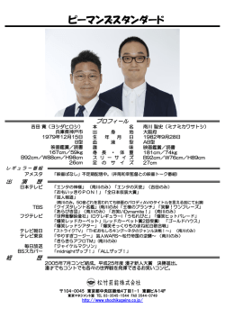 プロフィールPDFダウンロード