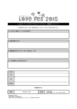 写真を同封下さい 締切 送り先 850-8688 長崎市金屋