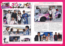 ジャパンカート15年02月号