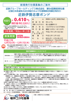 0.410 - 岩井コスモ証券