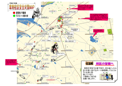 校区安全MAP - 豊橋市立章南中学校