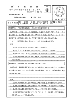 一問一答方式：PDFファイル 49KB