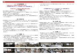 管理課(PDF : 421.6 KB)