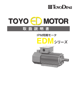 IPM同期モータ