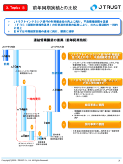 前年同期実績との比較