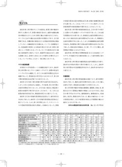 モンゴル