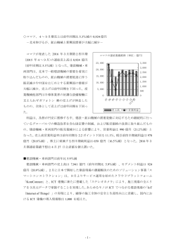 コマツ、4～9月期売上は前年同期比 5.3％減の 8924 億円
