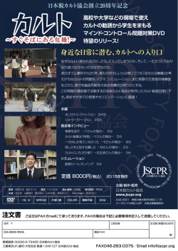 DVD案内・申し込みチラシ（PDF）