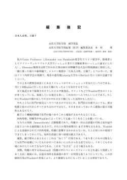 論文PDFファイル  はここをクリックしてください