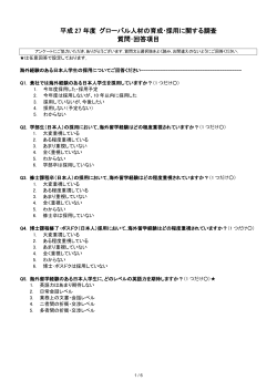 こちら - 東北大学グローバルリーダー育成プログラム