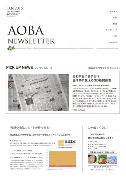 JAN.20ー5 - 株式会社青葉広告