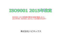 株式会社ハピネックス
