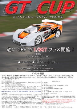 レース案内 - セントラルアールシー