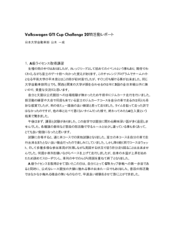 公木一成