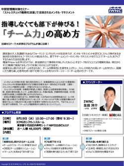 詳細はこちらをご覧ください。 - IWNC Holdings Ltd