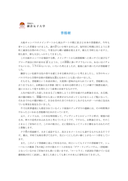 菩提樹 『学園だより第137号』（平成19年7月12日）