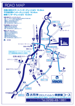 ROAD MAP