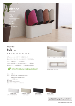 Slipper Box 片 手 でプットイン・プットアウト