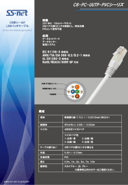 投影片 1 - 株式会社エスエスユニット