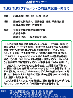 ポスターはこちら - 医薬基盤研究所
