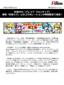 プレスリリース資料 - 株式会社エイリム