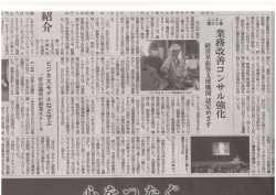 中部経済新聞